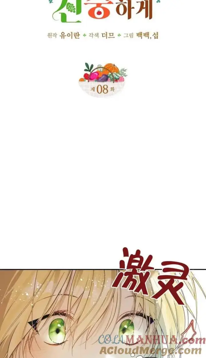《挑选丈夫时要慎重》第08话图4