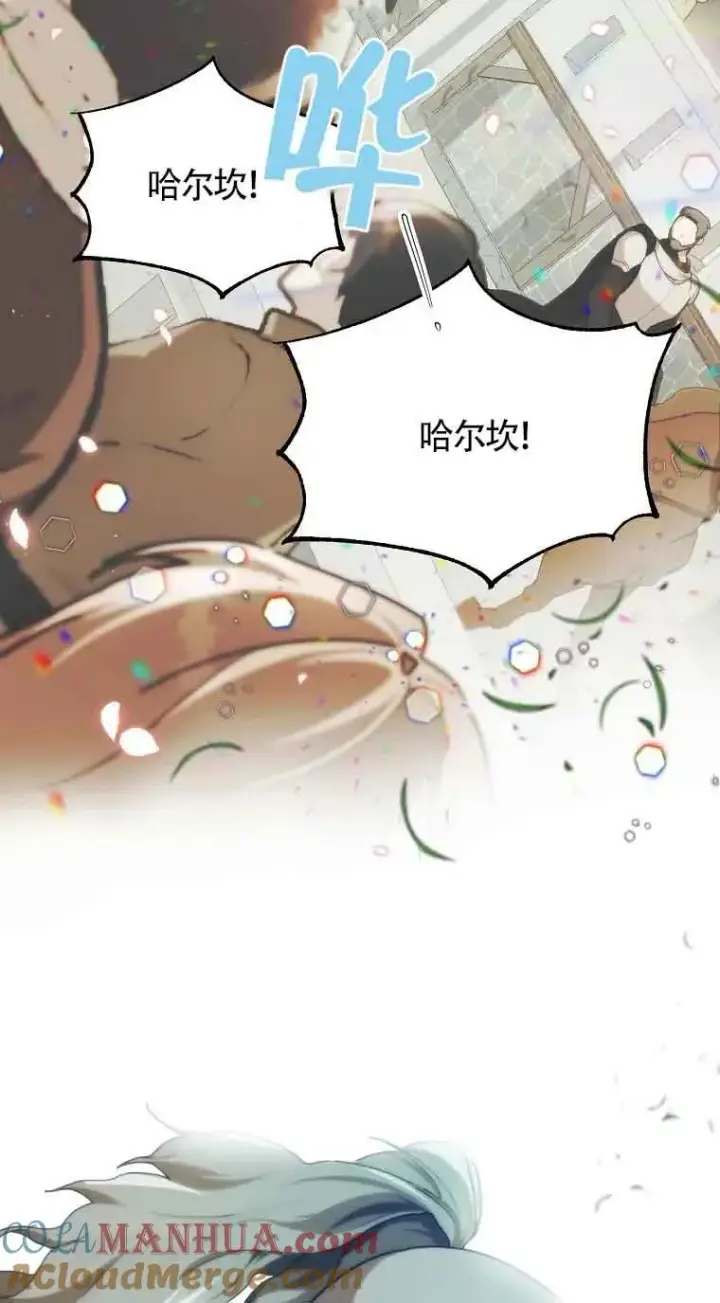 《挑选丈夫时要慎重》第08话图40