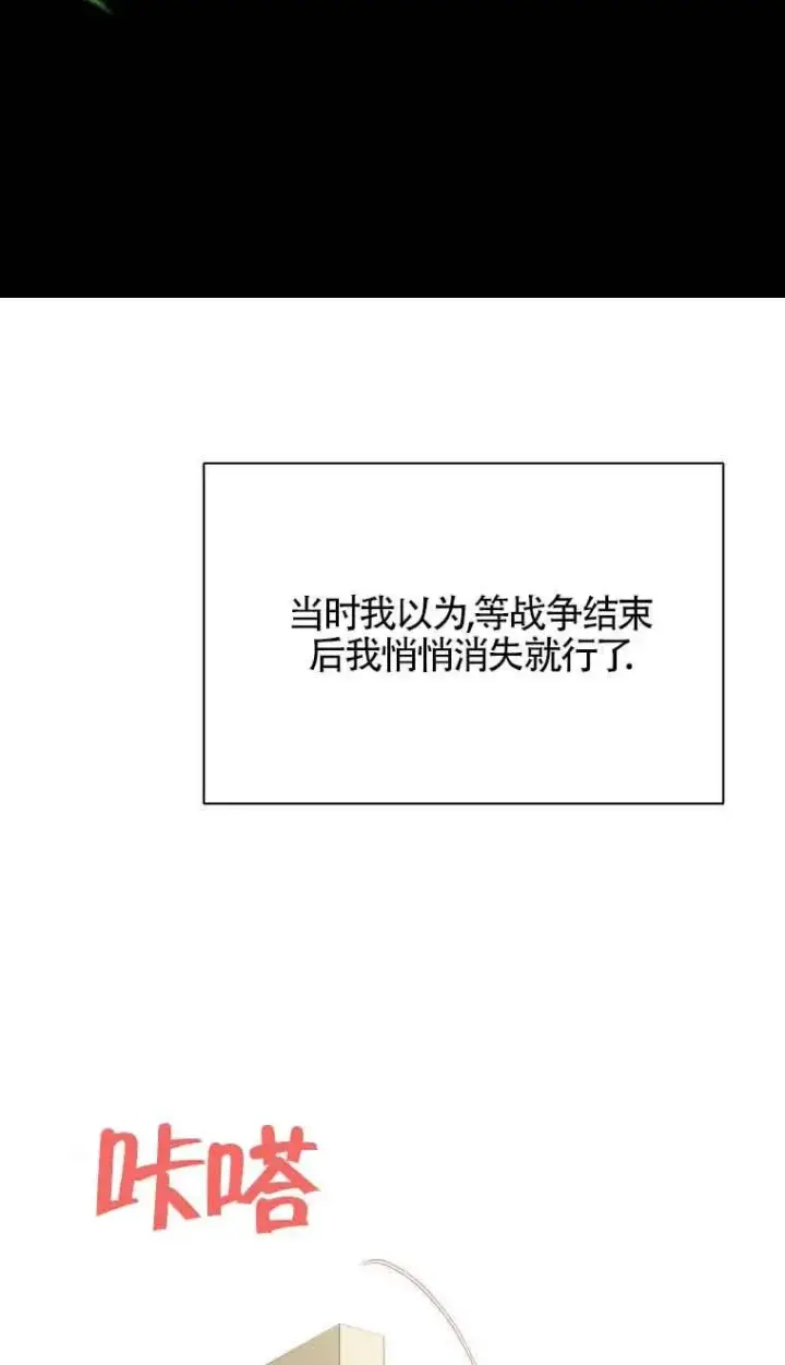 《挑选丈夫时要慎重》第08话图42