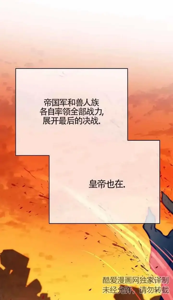 《挑选丈夫时要慎重》第08话图48