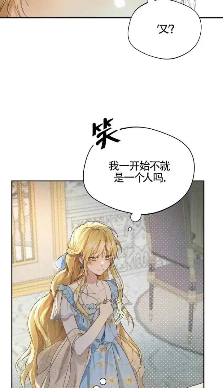 《挑选丈夫时要慎重》第08话图5