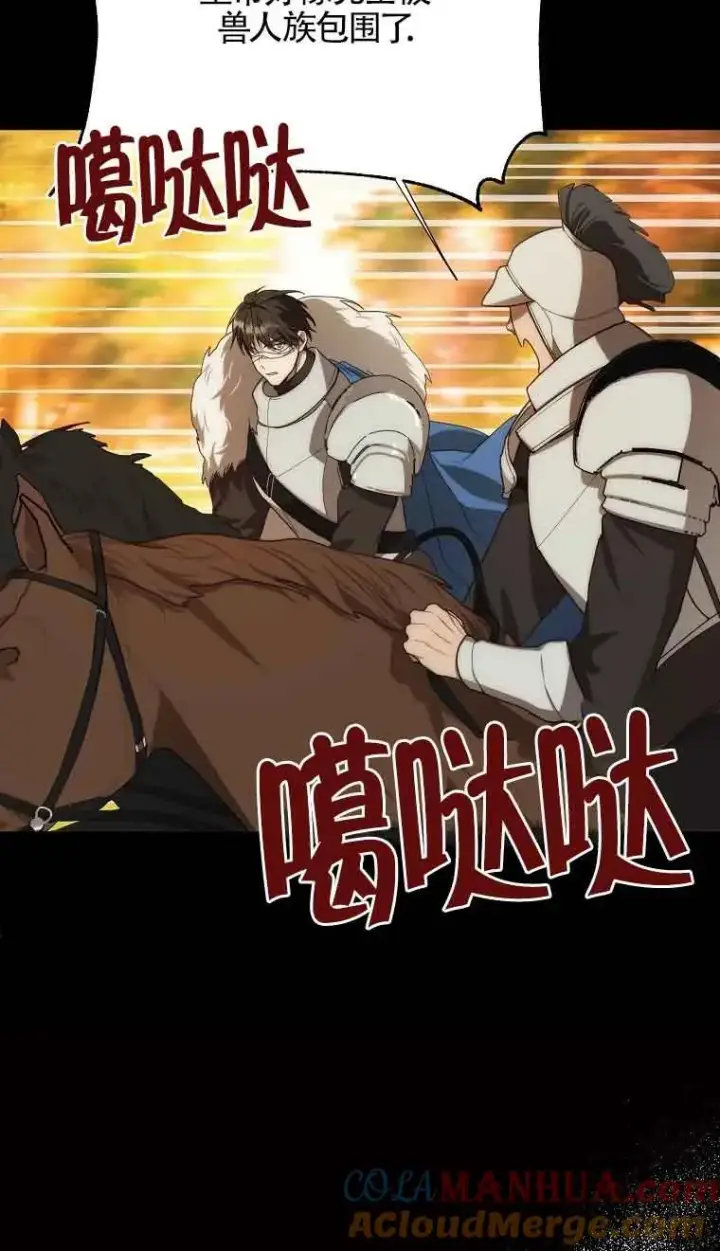 《挑选丈夫时要慎重》第08话图52