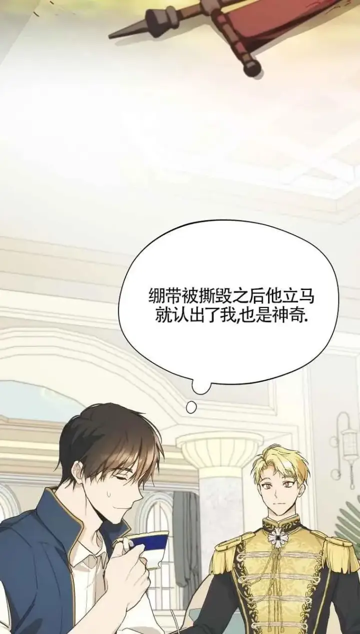 《挑选丈夫时要慎重》第08话图63