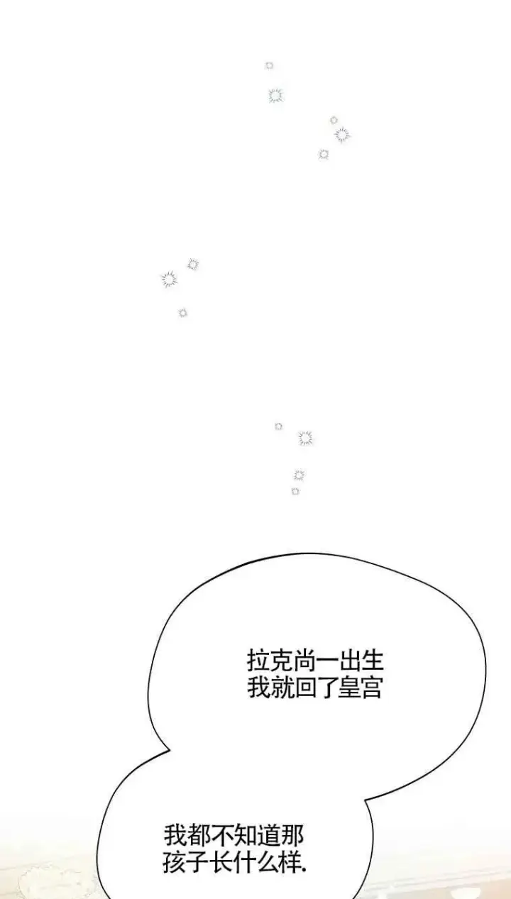 《挑选丈夫时要慎重》第08话图68