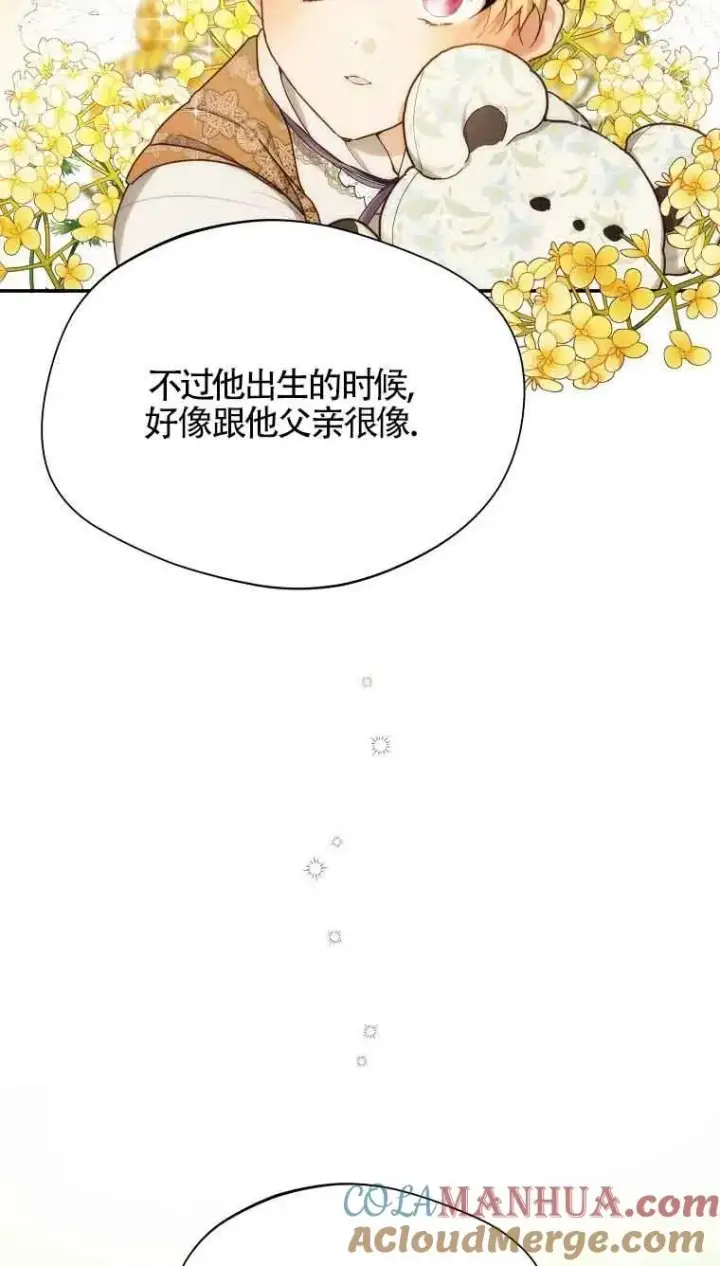 《挑选丈夫时要慎重》第08话图70