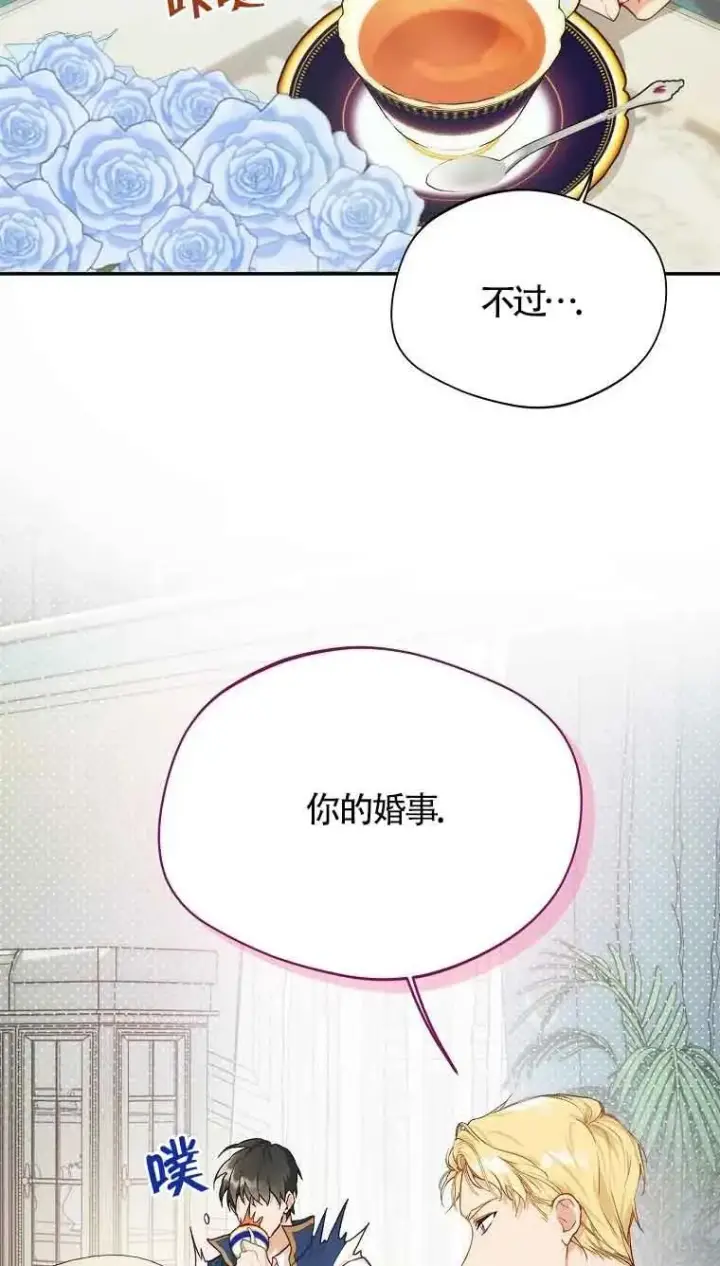 《挑选丈夫时要慎重》第08话图77