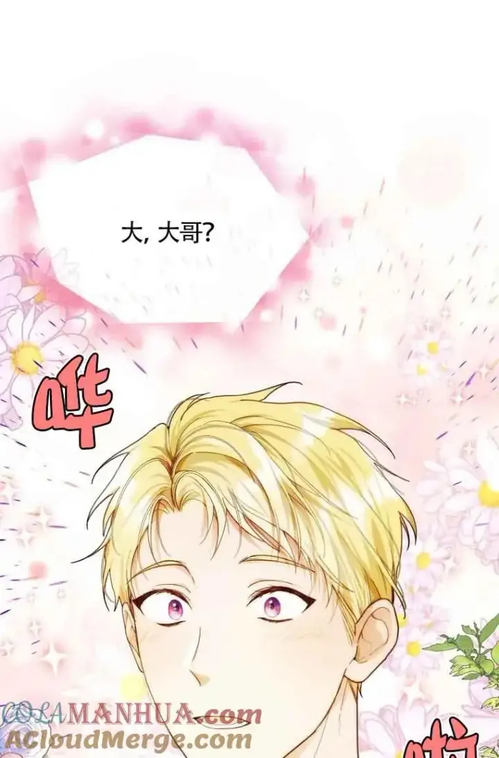 《挑选丈夫时要慎重》第09话图10