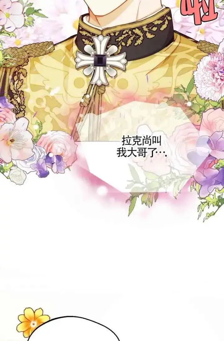 《挑选丈夫时要慎重》第09话图11