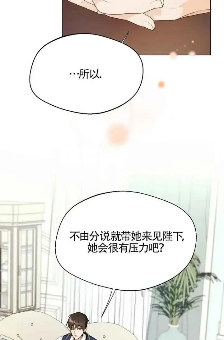 《挑选丈夫时要慎重》第09话图17