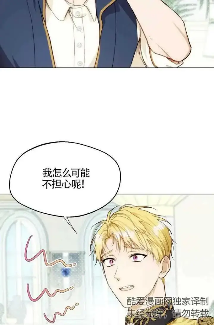 《挑选丈夫时要慎重》第09话图2