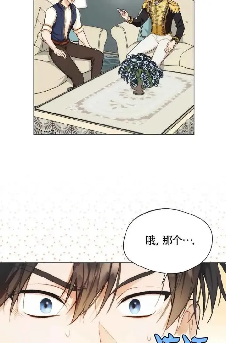 《挑选丈夫时要慎重》第09话图24