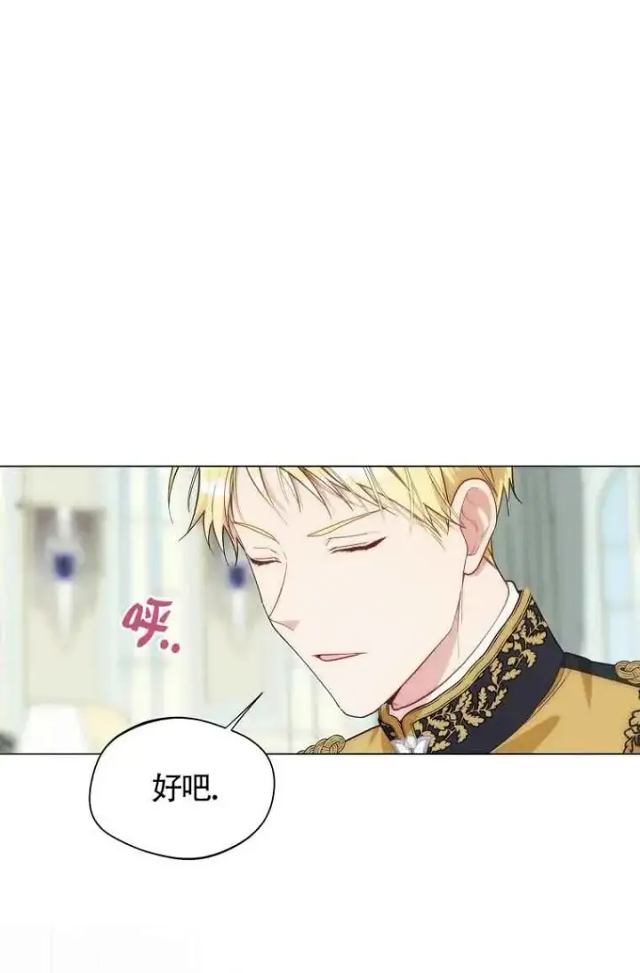 《挑选丈夫时要慎重》第09话图30