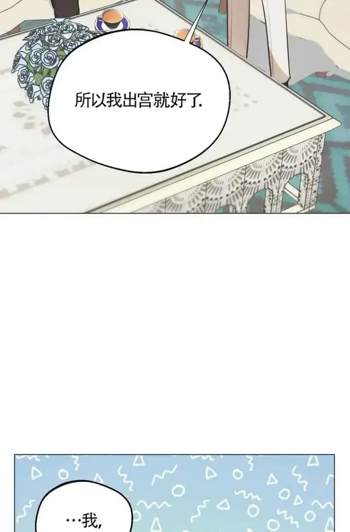 《挑选丈夫时要慎重》第09话图32