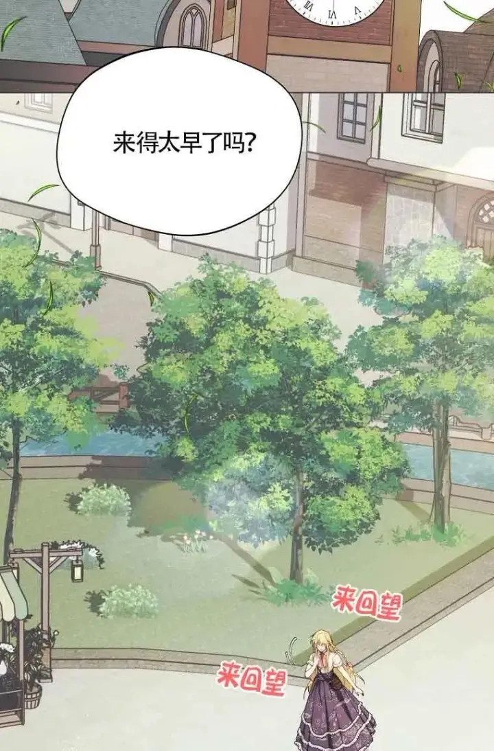 《挑选丈夫时要慎重》第09话图35