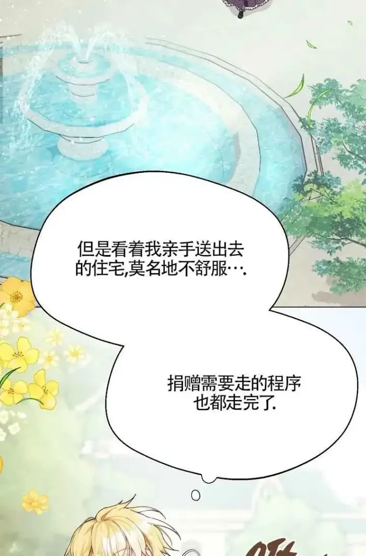 《挑选丈夫时要慎重》第09话图36