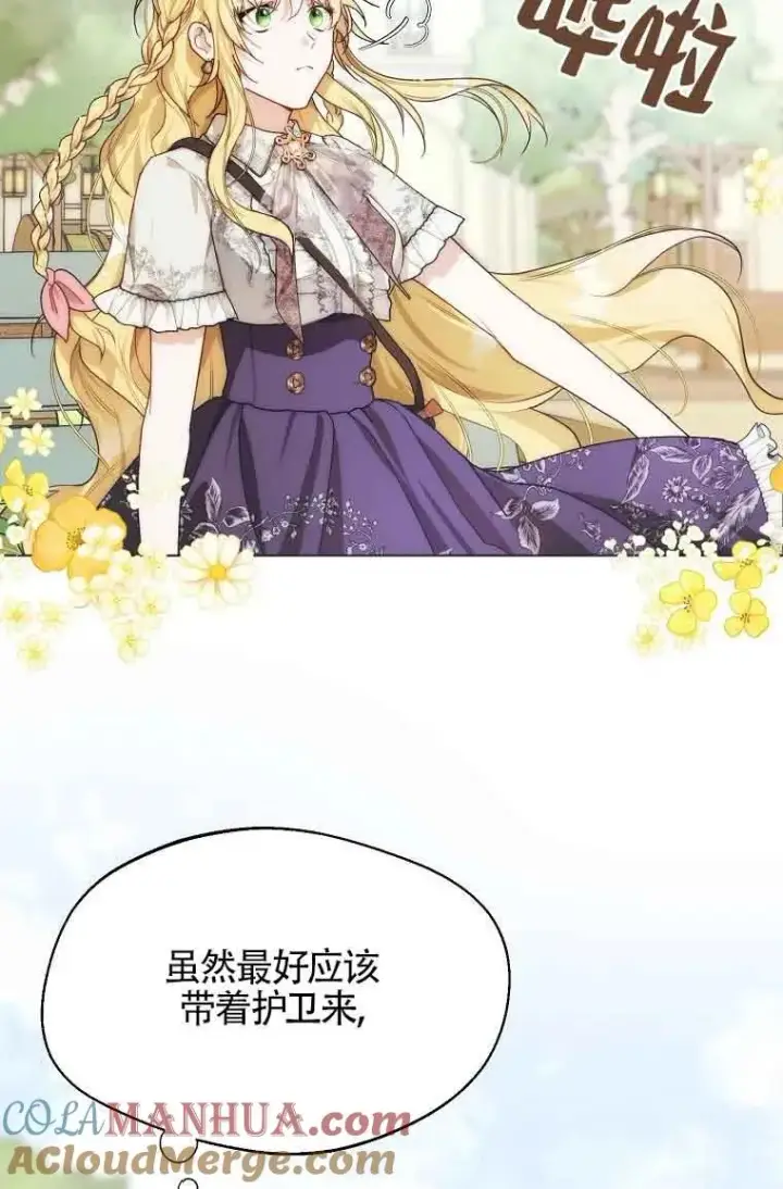 《挑选丈夫时要慎重》第09话图37