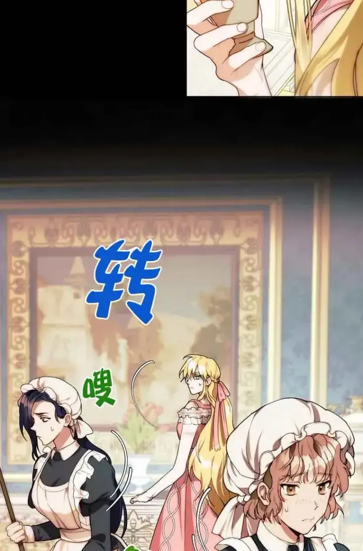 《挑选丈夫时要慎重》第09话图41