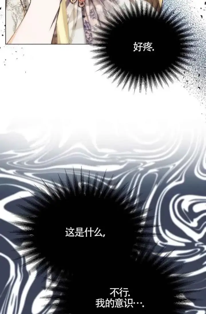 《挑选丈夫时要慎重》第09话图50