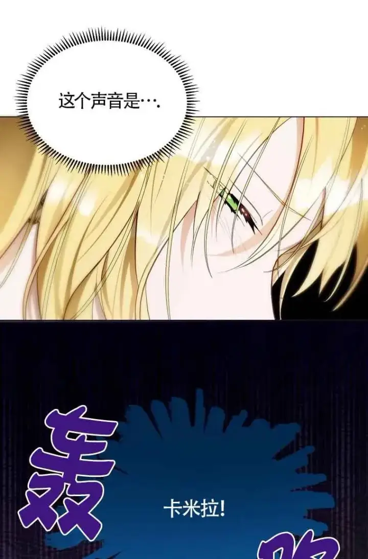 《挑选丈夫时要慎重》第09话图53