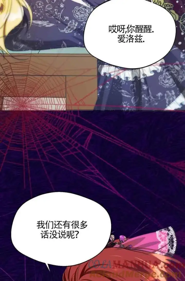 《挑选丈夫时要慎重》第09话图55