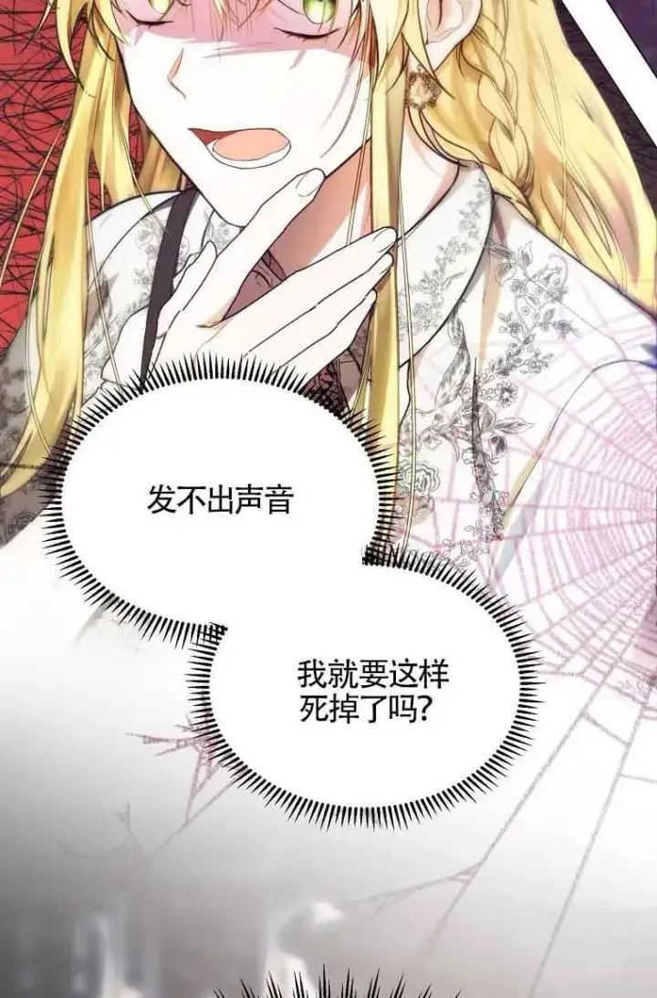 《挑选丈夫时要慎重》第09话图57
