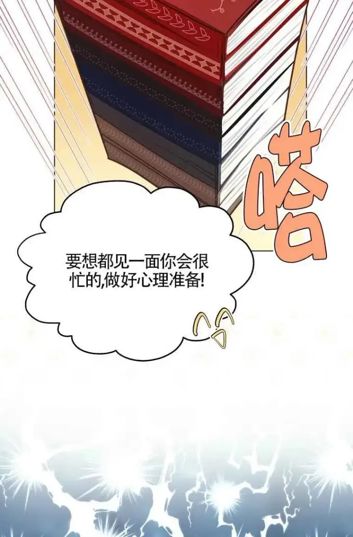 《挑选丈夫时要慎重》第09话图6