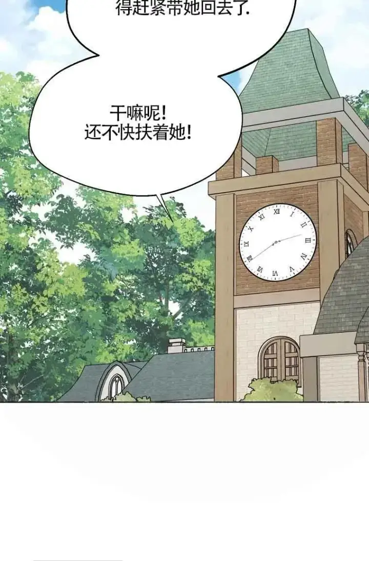 《挑选丈夫时要慎重》第09话图60