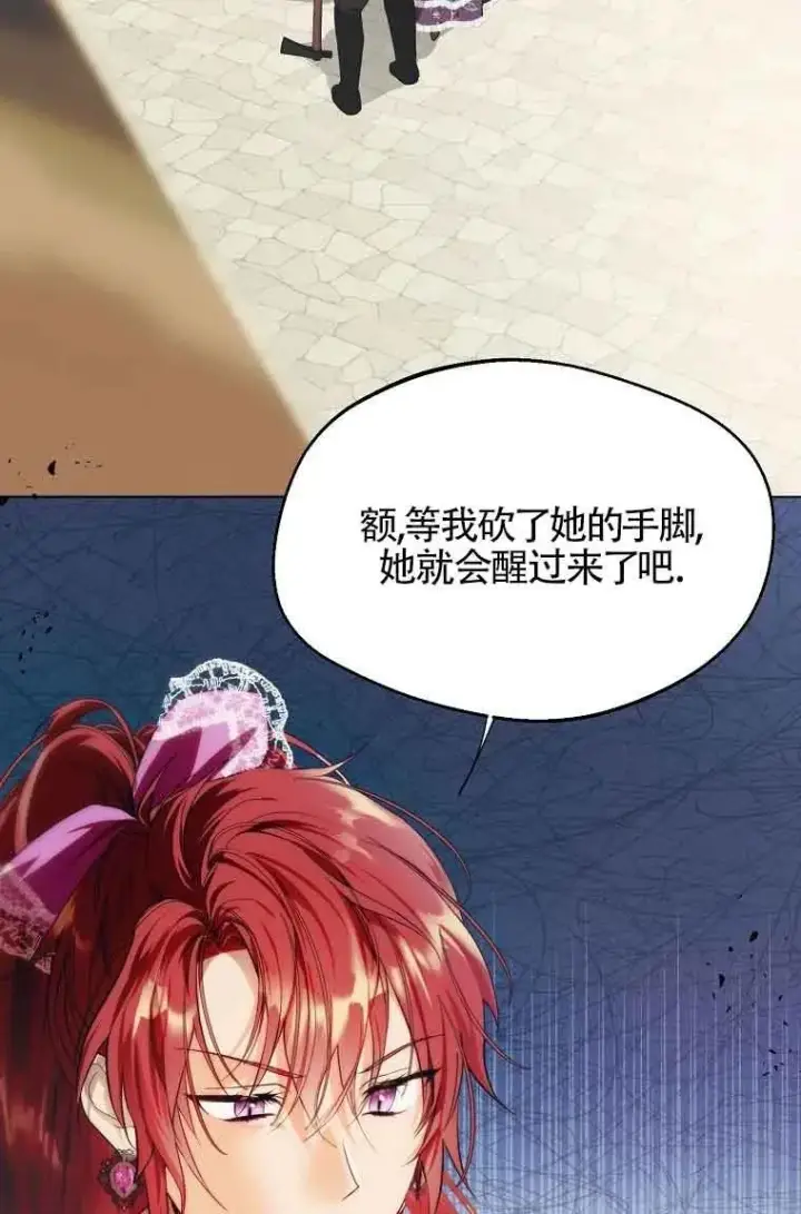 《挑选丈夫时要慎重》第09话图62