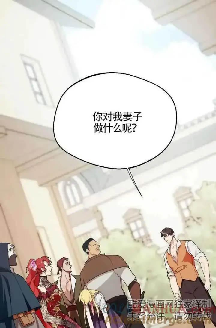 《挑选丈夫时要慎重》第09话图67