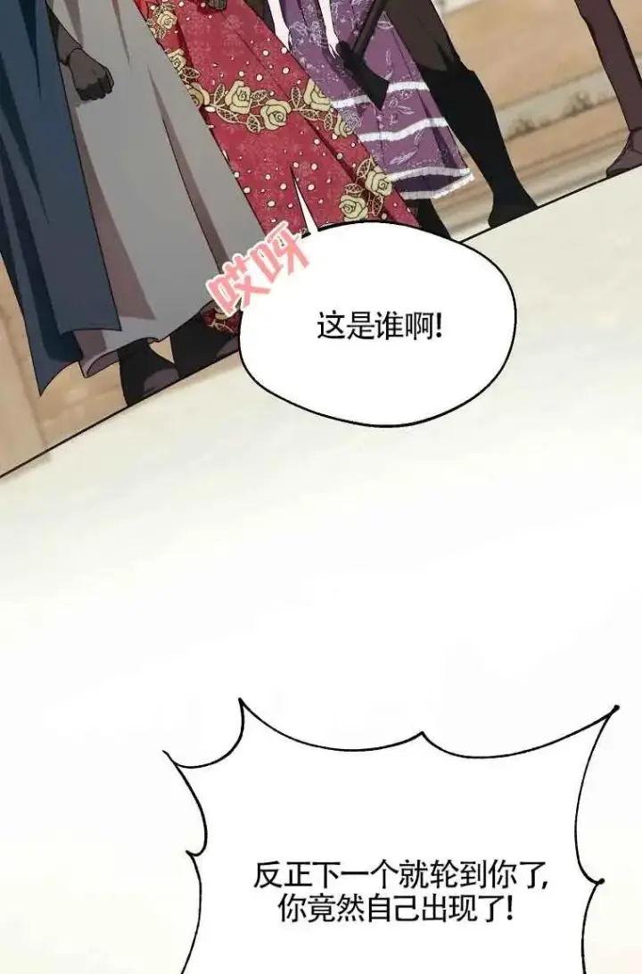 《挑选丈夫时要慎重》第09话图68