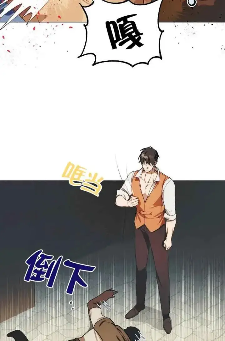 《挑选丈夫时要慎重》第09话图75