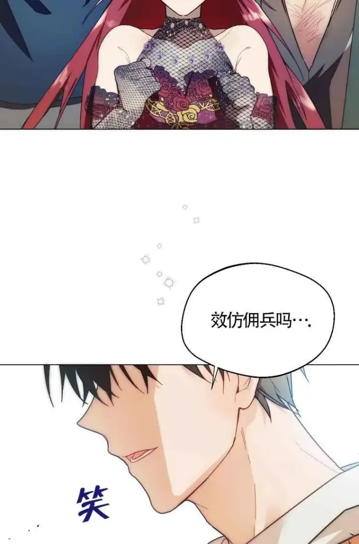 《挑选丈夫时要慎重》第09话图77
