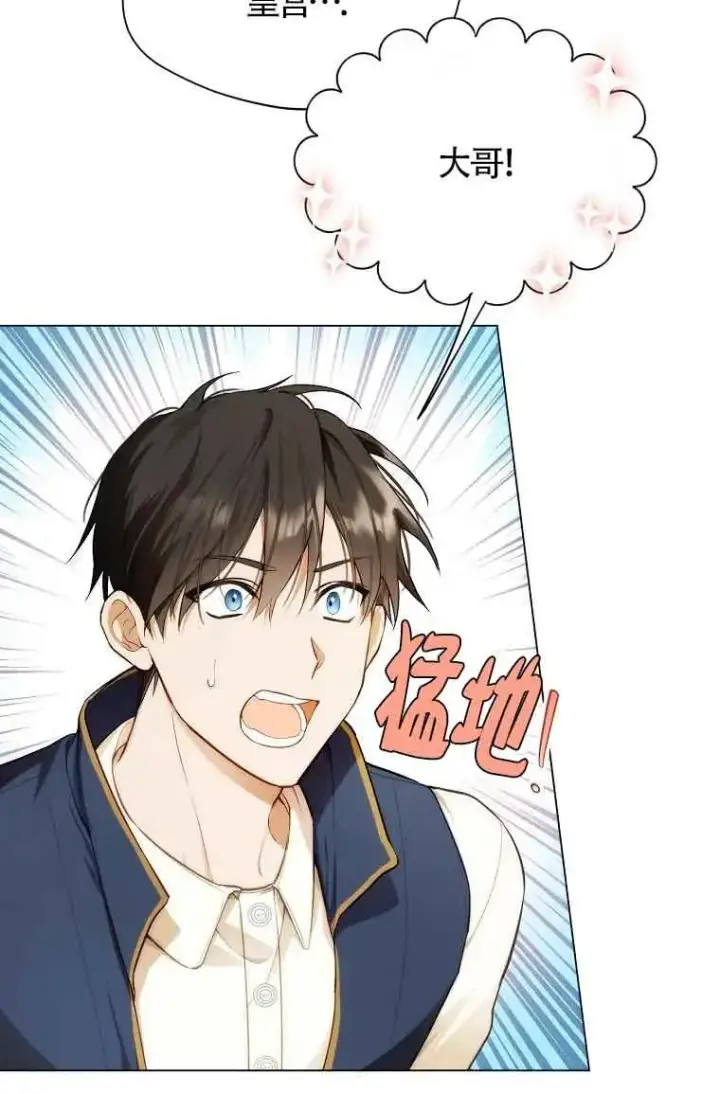 《挑选丈夫时要慎重》第09话图9