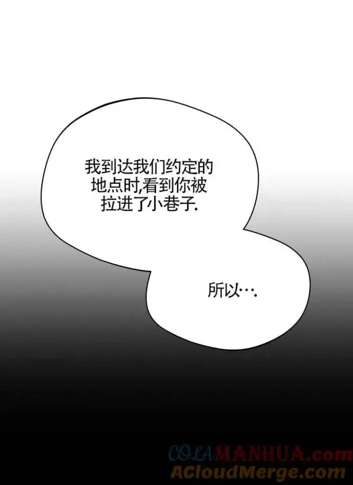 《挑选丈夫时要慎重》第10话图16