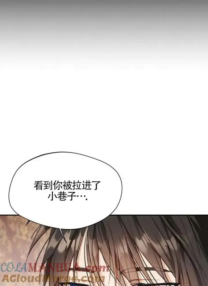 《挑选丈夫时要慎重》第10话图25