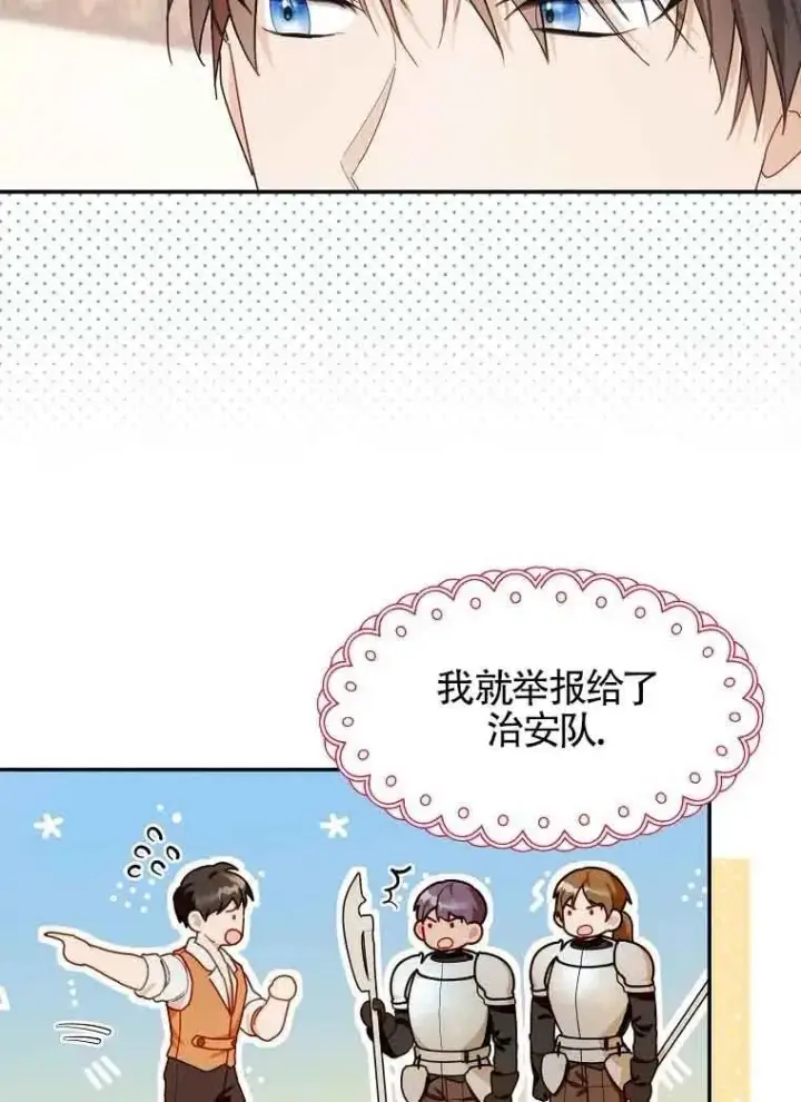 《挑选丈夫时要慎重》第10话图26