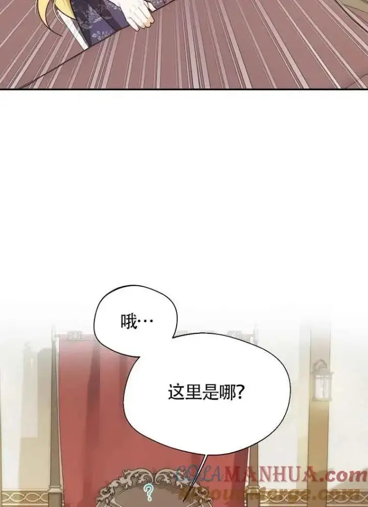 《挑选丈夫时要慎重》第10话图4