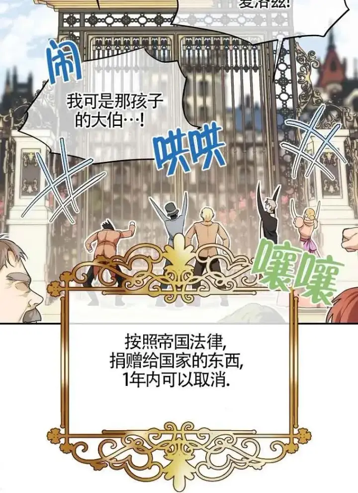 《挑选丈夫时要慎重》第10话图44