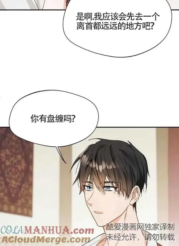 《挑选丈夫时要慎重》第10话图46