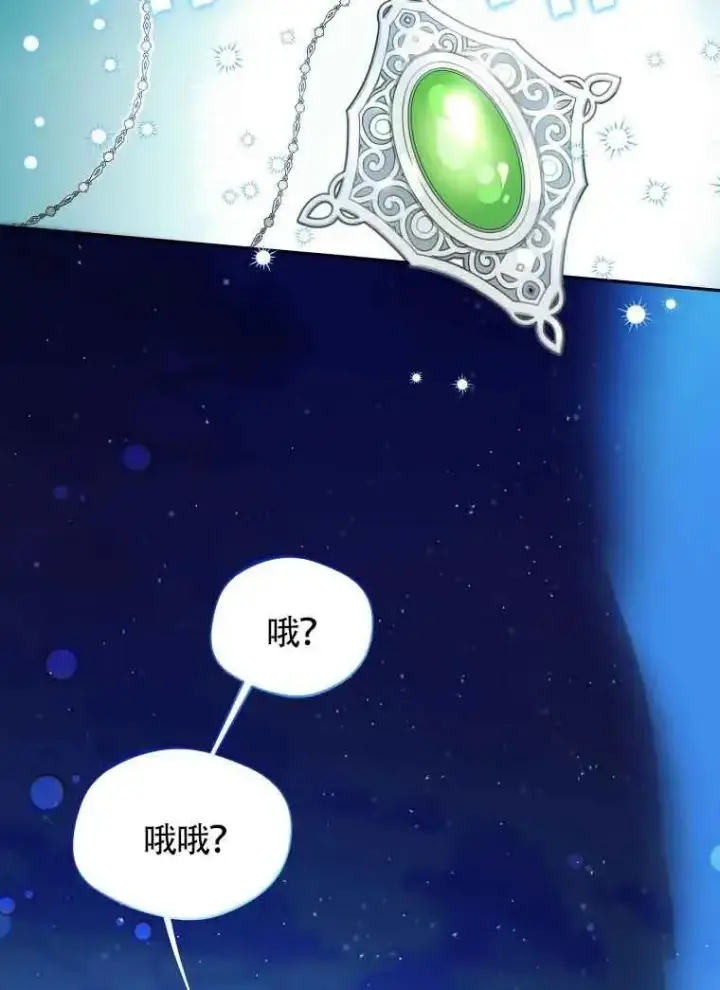 《挑选丈夫时要慎重》第10话图51