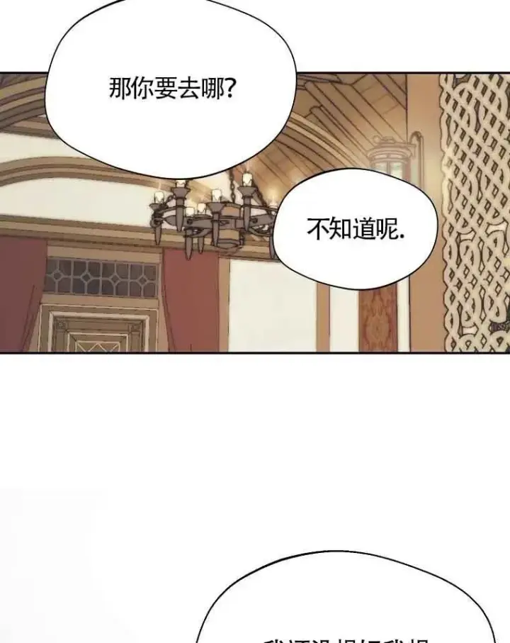 《挑选丈夫时要慎重》第10话图68