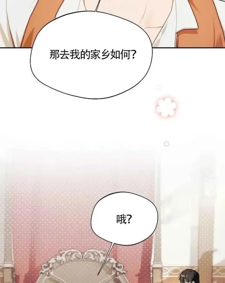 《挑选丈夫时要慎重》第10话图71