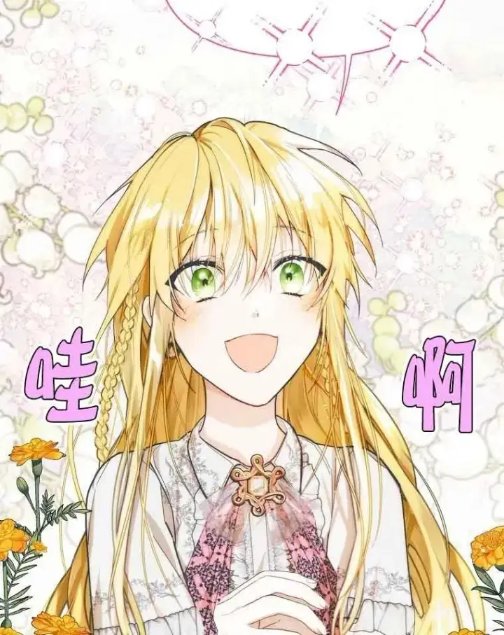 《挑选丈夫时要慎重》第10话图77