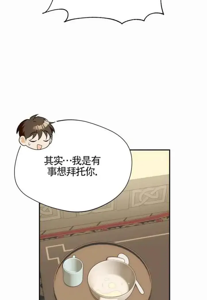 《挑选丈夫时要慎重》第11话图15