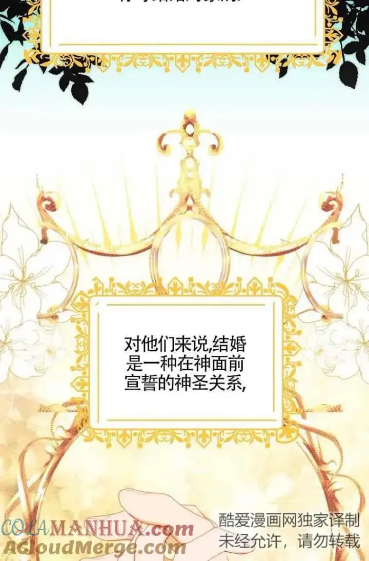 《挑选丈夫时要慎重》第11话图22