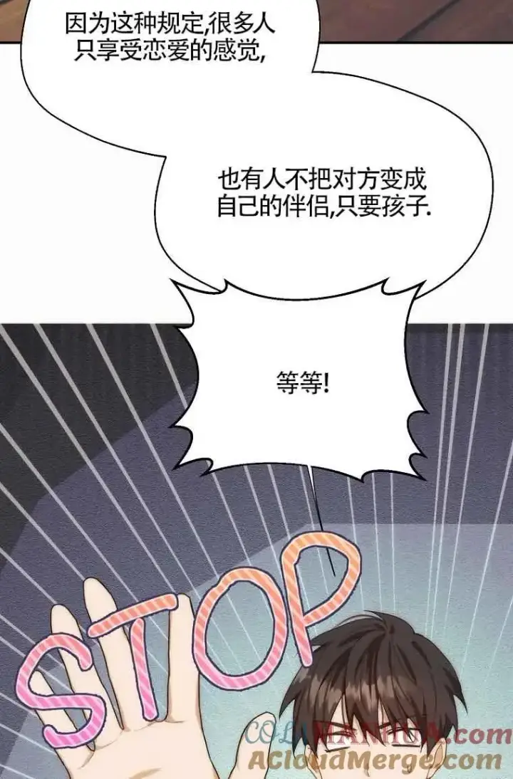 《挑选丈夫时要慎重》第11话图25