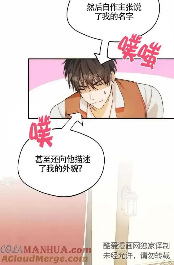 《挑选丈夫时要慎重》第11话图31