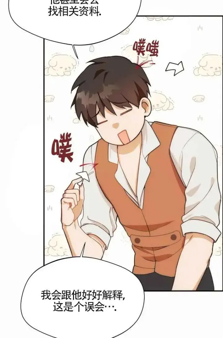 《挑选丈夫时要慎重》第11话图33