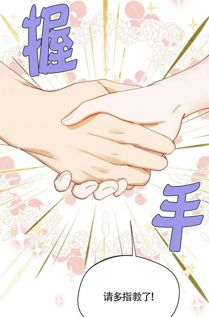 《挑选丈夫时要慎重》第11话图39