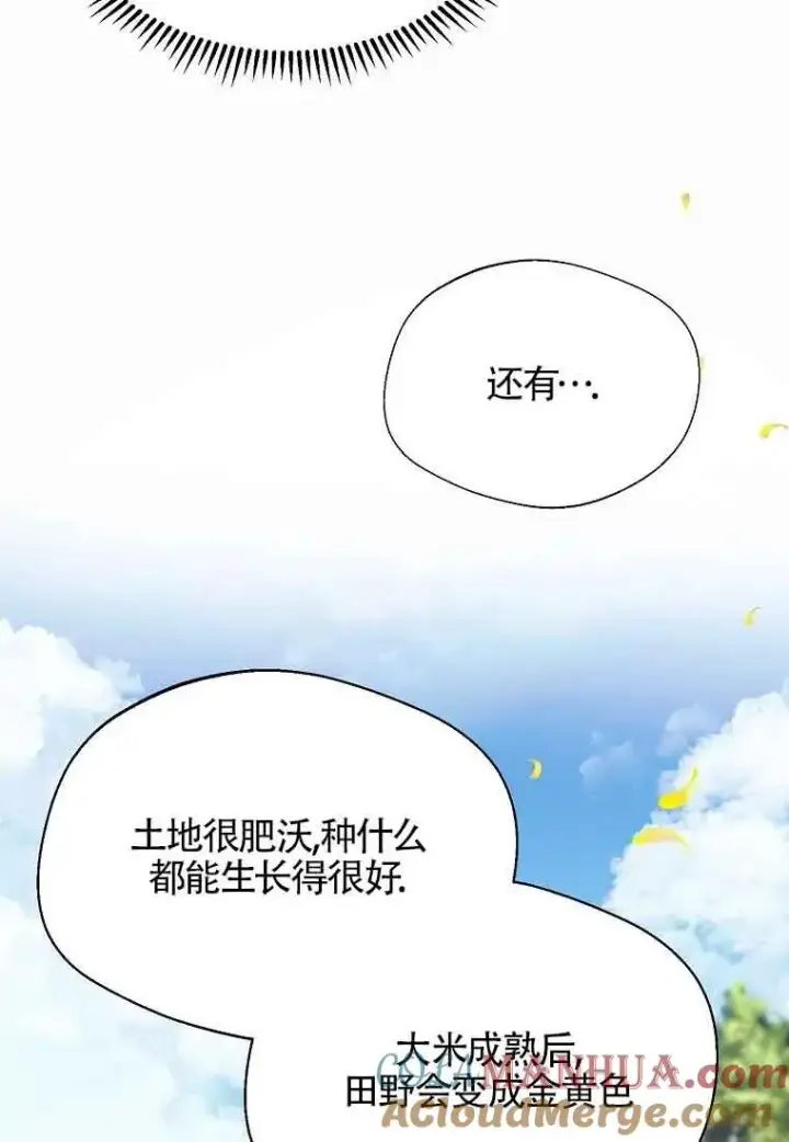 《挑选丈夫时要慎重》第11话图4